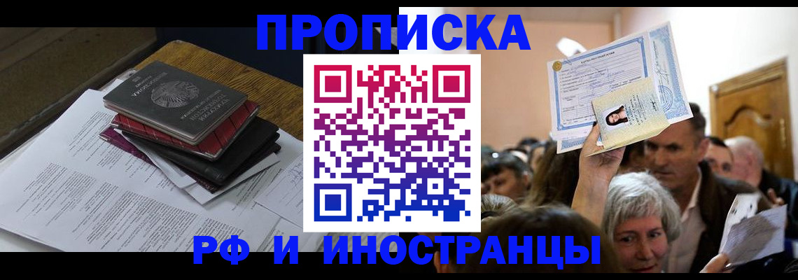 регистрация в Тюмени