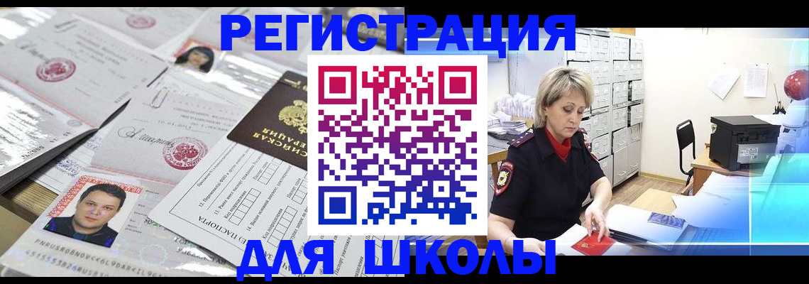 прописка паспорт в Тюмени